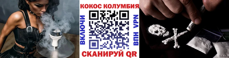 Cocaine Колумбийский  купить  цена  Нерехта 