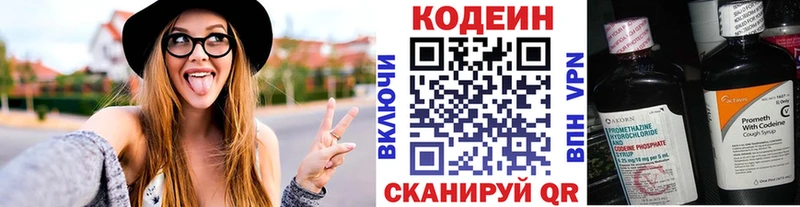 blacksprut зеркало  Нерехта  Кодеиновый сироп Lean напиток Lean (лин) 