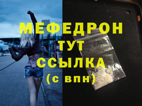 мефедрон VHQ Богданович